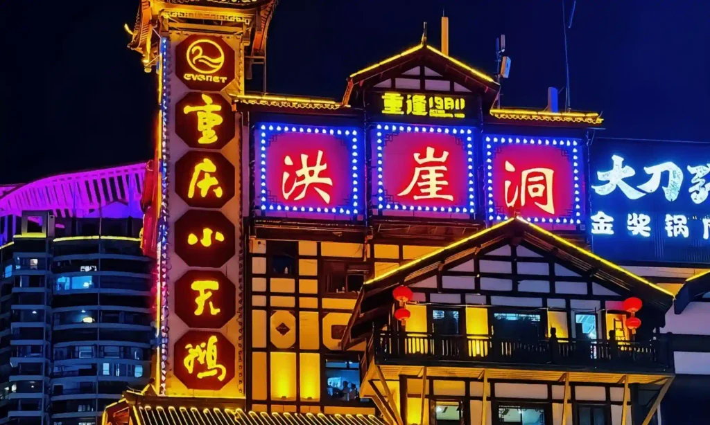 Best Places to Visit in Chongqing for First-Time Travelers: Hongyadong's traditional multi-level architecture glowing with golden lights against the night sky.